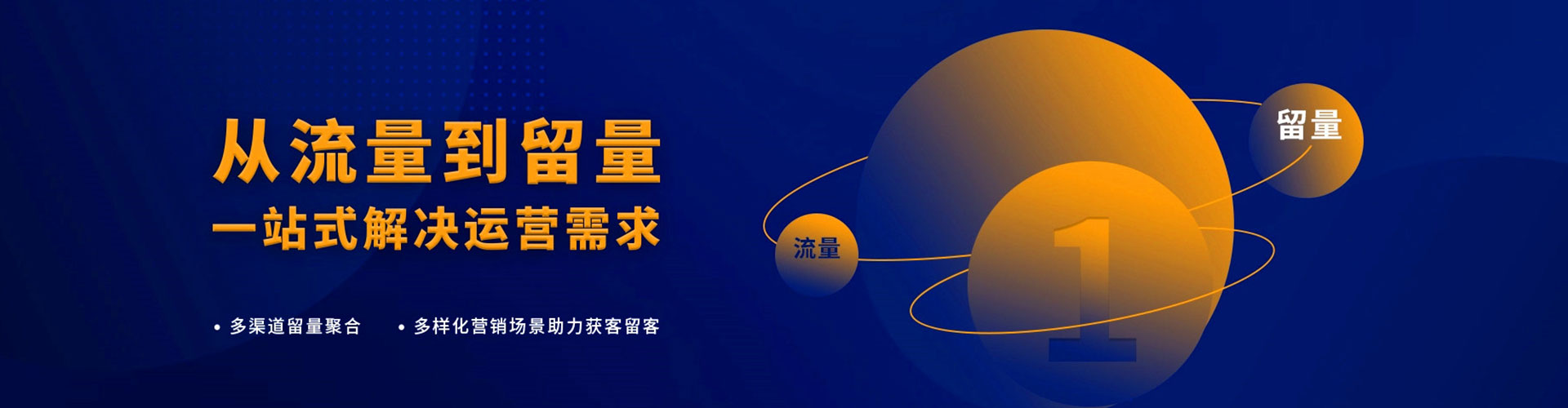 龟山百度运营推广